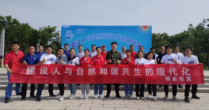 銀金達“六五世界環境日”對外宣傳及志願服務活動圓滿舉辦