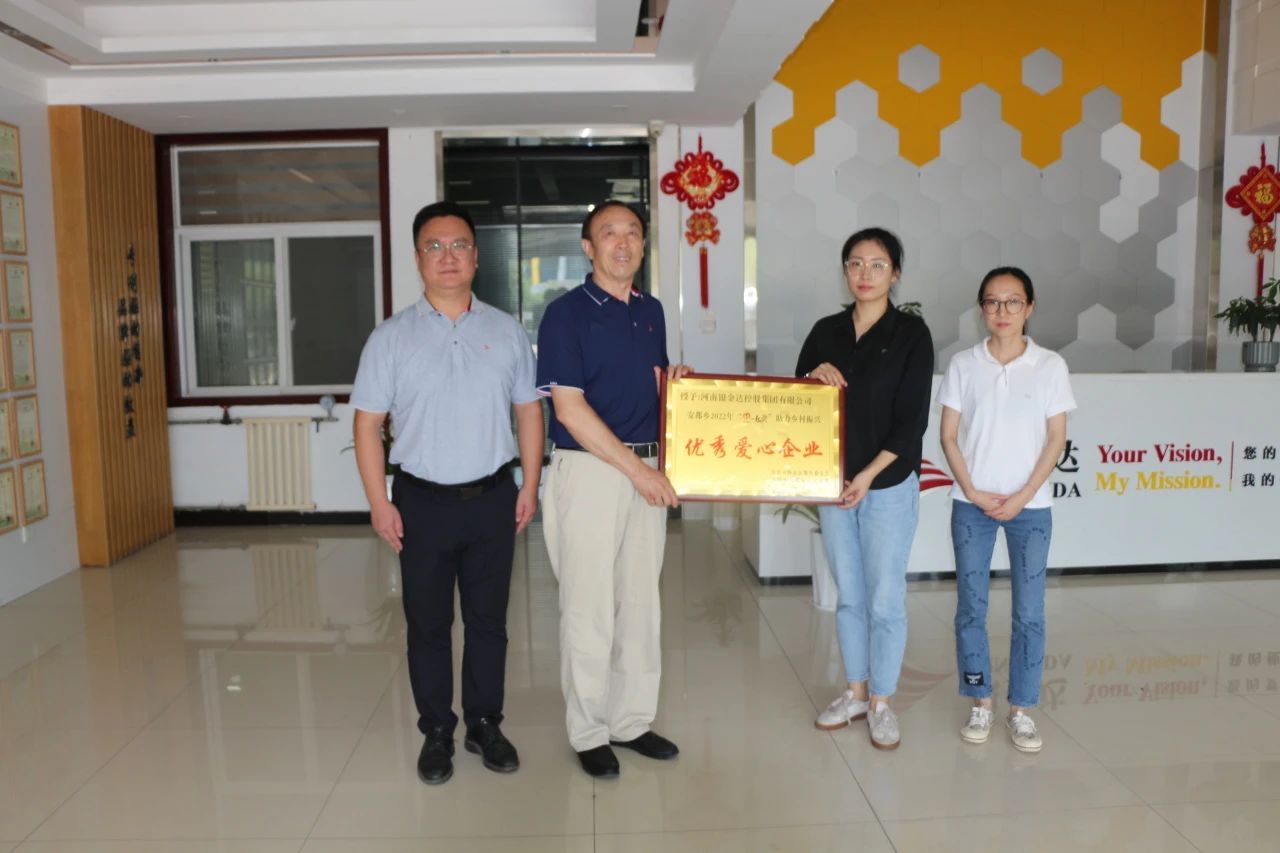 真情幫扶暖人心 牌匾緻謝表真情