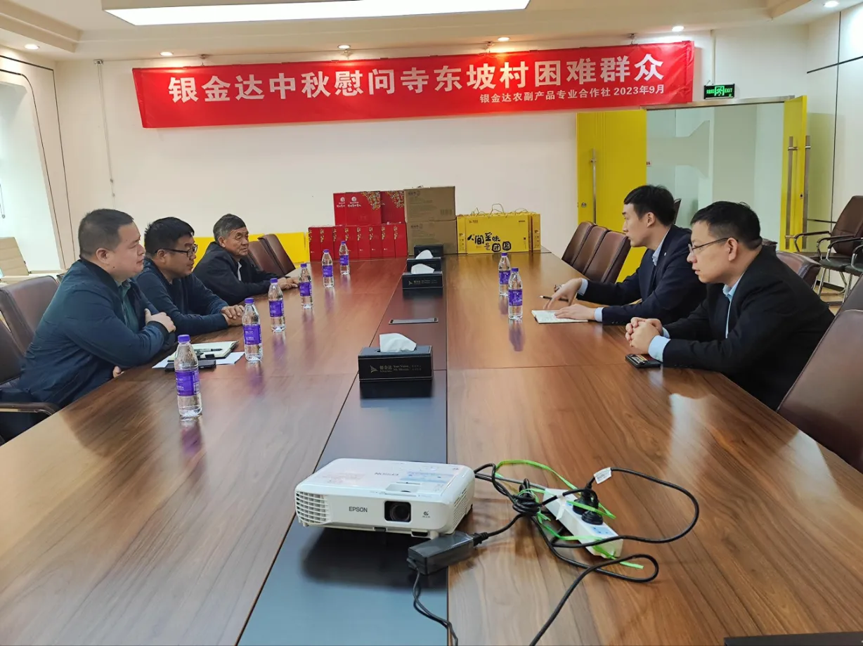 銀金達中秋慰問寺東坡村困難群衆